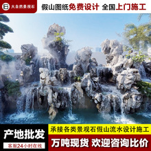 假山石头造景庭院鱼池假山瀑布流水太湖石假山设计施工园林景观石