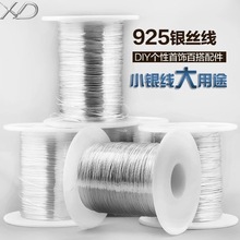 925银线银丝手工DIY首饰导电银丝串珠配件木头星月菩提镶嵌线材