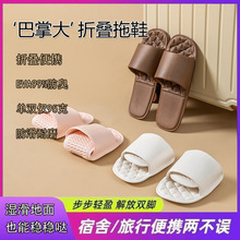 旅行拖鞋女士可折叠便携式旅游沙滩出差一次性酒店洗澡防滑凉拖男