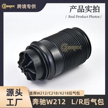 2123200825适用奔驰W212 空气弹簧减震气囊 后气包 2123200725