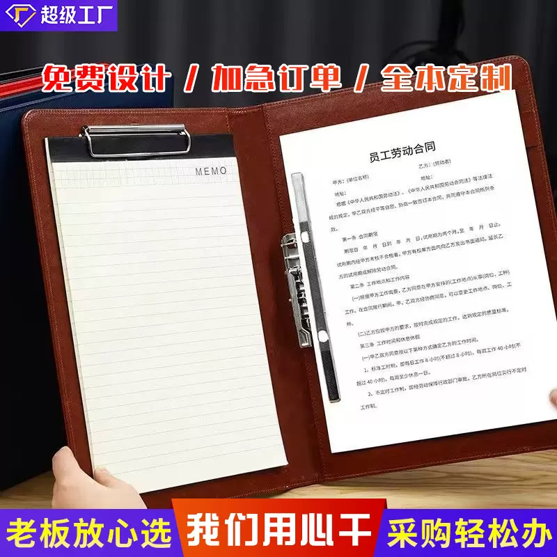 多功能文件夹A4商务销售资料夹会议记录皮质签约合同本资料收纳夹