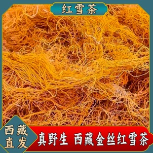 ����ֱ�lҰ���tѩ��500g��ԭ����Lܛ��z¹��ѩ��Ѫ����ˮ�B����