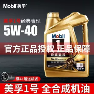 Mobil 1 Classic Performance Tam Sintetik Mühərrik Yağı SP 5W-40
