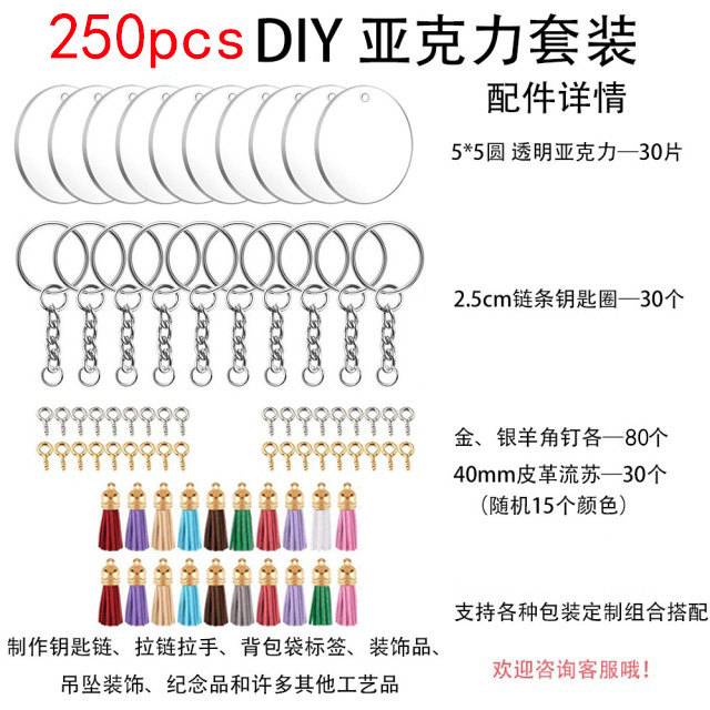 [Transfronterizo] creativo DIY acrílico llavero borla colgante decorativo acrílico transparente traje de embrión