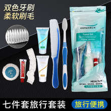 酒店一次性洗漱用品六件套一次性牙具套装四合一宾馆旅行牙具套装
