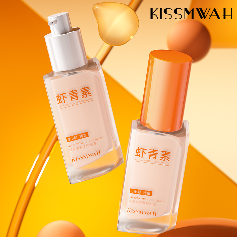 KISSMWAH日不落透光养肤粉底液  虾青素无暇妆前底妆工厂批发代发|undefined