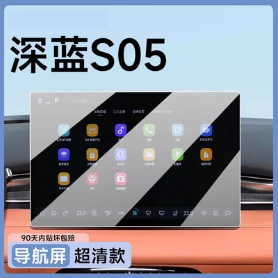 film, and car navigation film – a – Car paint protective film - 25-ultra-clear-flexible-deep-blue-s05-navigation-for-an-ultimate-visual-experience-other