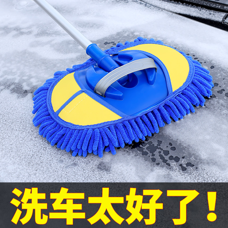 Car wash mop does not hurt car paint car brush car magic device car soft hair brush professional car cleaning telescopic cleaning tool
