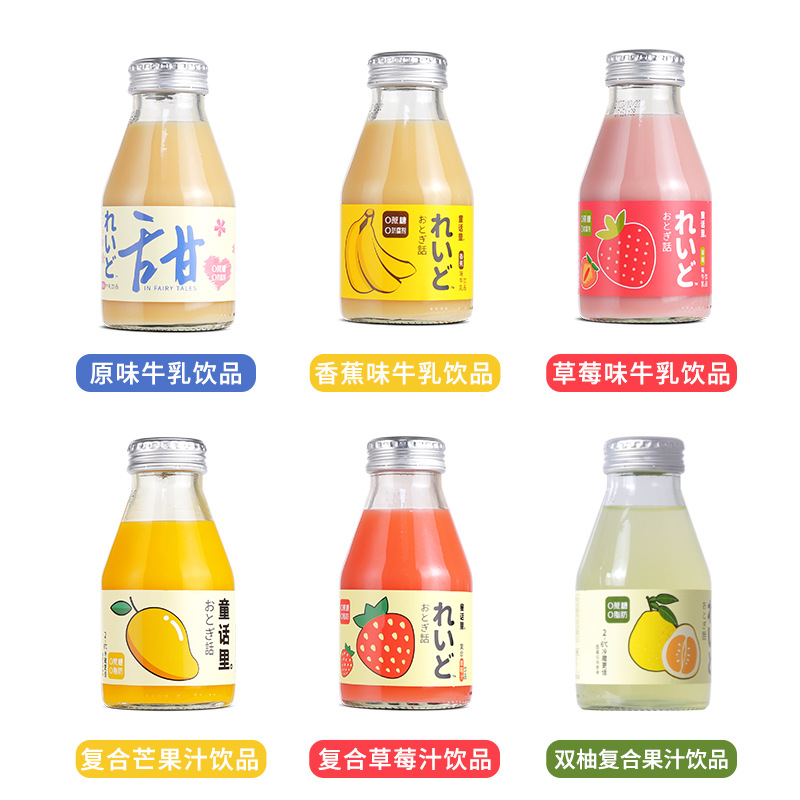 童話里果味飲料215g*20瓶整箱小玻璃瓶裝含乳飲料複合果汁飲品