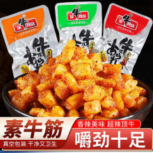 东旺顶牛素牛筋素鸡筋35克休闲辣条湖南特产零食麻辣小吃包邮批发