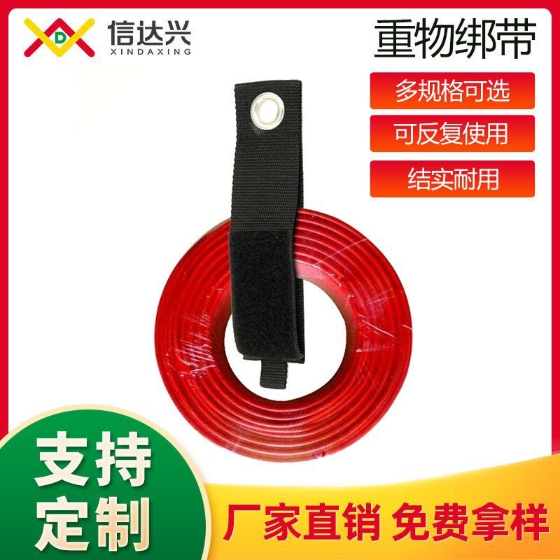 The Manufacturer Can Customize Heavy-Duty Storage Straps, Self-Adhesive Straps, Nylon Velcro Storage Hanging Rings, Storage Straps