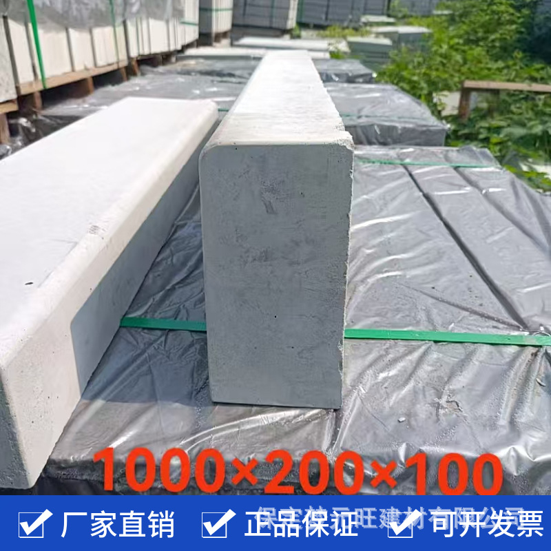 河北保定生产路沿石厂家混凝土路沿石 马路牙子立缘石 道牙石预制