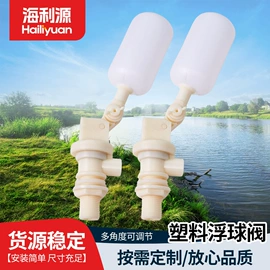 球阀;注塑加工;其他塑料制品