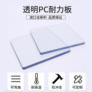 �S��ֱ��͸��PC�����忹��ȼuv�T���͸ߜط��o늾�̼����ȫ��PC��