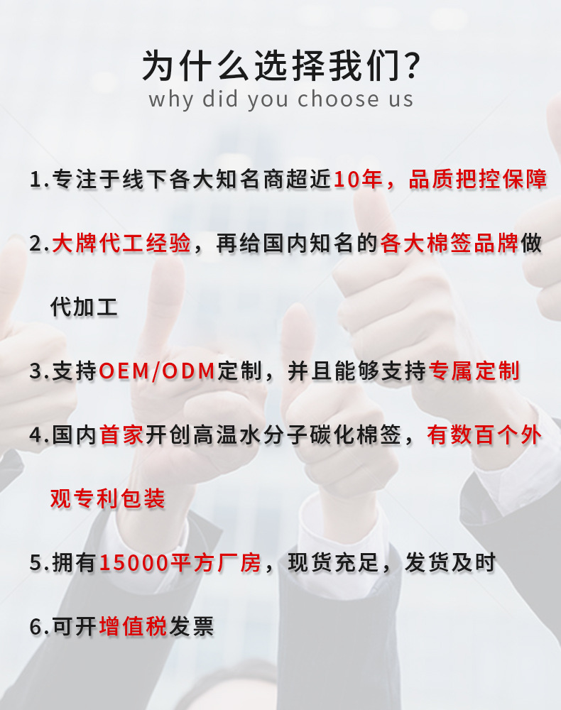 为什么选择我们