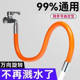 Faucet extension tube universal extension water pipe splash-proof water kitchen toilet universal nozzle wash shower bracket