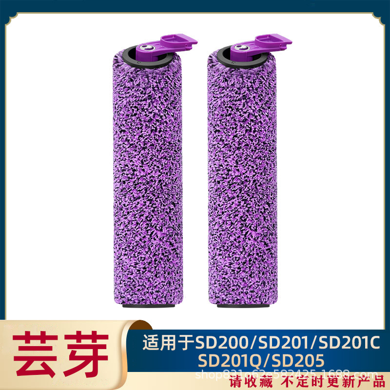 Suitable for Shark Vacuum Cleaner Accessories Sd200/Sd201/Sd201C/Sd201Q/Sd205 Main Roller Brush