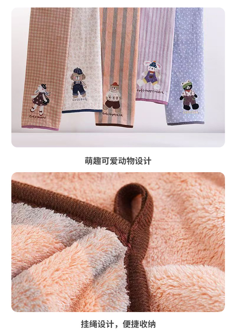 Animal Paradise Towel Set Cartoon Embroidered Coral Fleece Bath Towels Highly Absorbent Quick-Drying Shed-Resistant