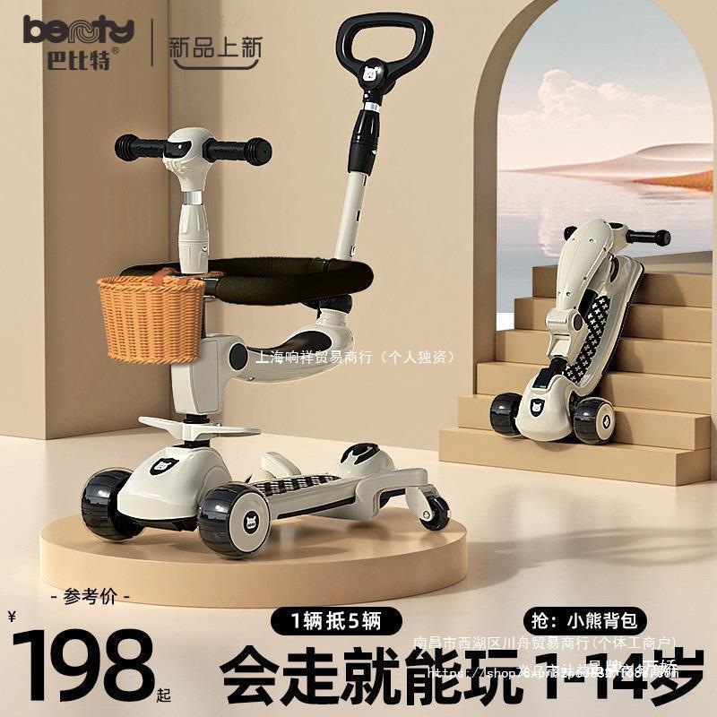 Bit Kidsren's Scooter 1-3-6-12 Years Old Baby Stroller Boys and Girls Three-In-One Sit-On Slippery Scooter