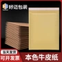 特厚棕色牛皮纸泡沫袋