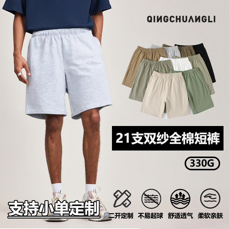 330g Heavyweight Pure Cotton American Shorts Men's Summer Loose Men's Casual Sports Five-Point Pants Men's Outer Pants