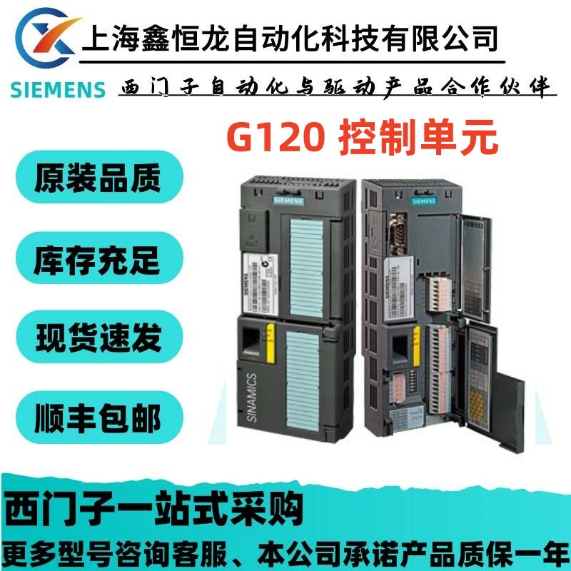 6SL3244-0BB00-1BD1 SINAMICS G120 控制单元 CU240B-2 B