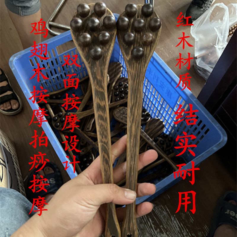 Chicken Wing Wood Scraping Board, Wooden Meridian Bead Scraping Board, Acupoint Knocking Massage Tool, Thickened Scraping Board Massage Stick