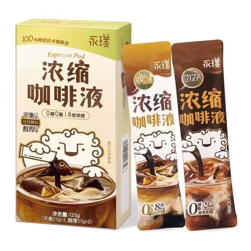 Yongpu espresso liquid 5 bags/box balanced + mellow double experience 0 fat official authentic product