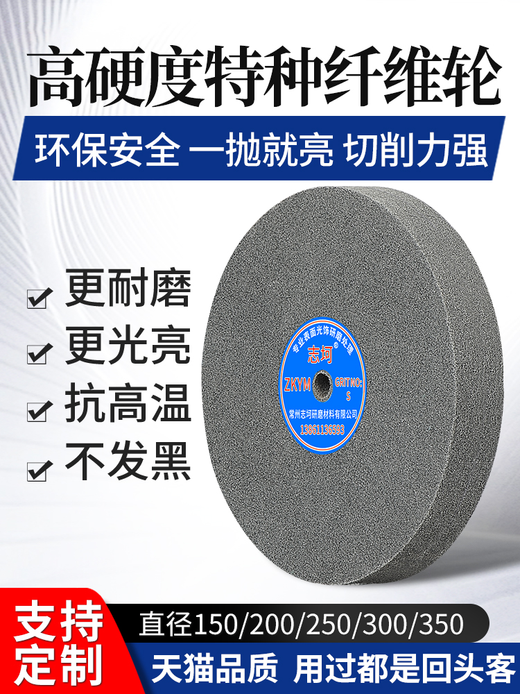 kt尼龙轮抛光轮纤维轮研磨150/200/250打磨抛光片不锈钢拉丝