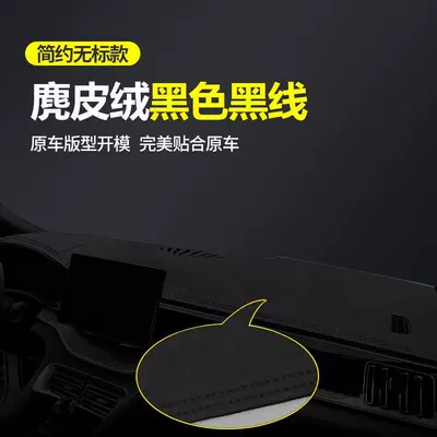 Günəş əleyhinə siperlik, central control instrument panel light-proof - black-black-thread-high-end-suede-style-light-proof-mat-see-details
