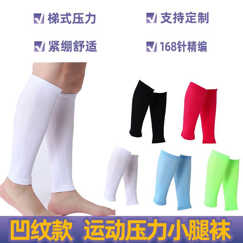 Cross-border new solid color three-dimensional striped compression socks men and women Outdoor Sports high elastic calf protection socks in stock