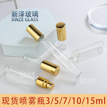 �F؛���Fƿ3ml 5ml7ml10ml 15ml��ˮƿС�ӷ��bƿ��ɫ���^͸��ƿ