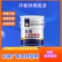 定制环氧铝合金锌黄底漆