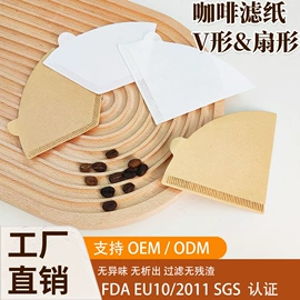 咖啡滤纸;茶叶包装;咖啡过滤器