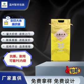 批发粮食编织袋透明蛇皮袋全新料塑料打包袋玉米大米黄豆包装袋