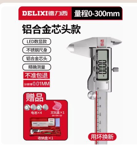 徳力西のノギスのデジタル表示の電子の高精度な工業級のノギスのプラスチックのノギスの文は宝石の測定の定規を遊びます。|undefined