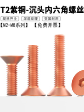 T2���~���^�������ݽz ���~ƽ�^�C�zƽ����˨M2M2.5M3M5M5M6M8