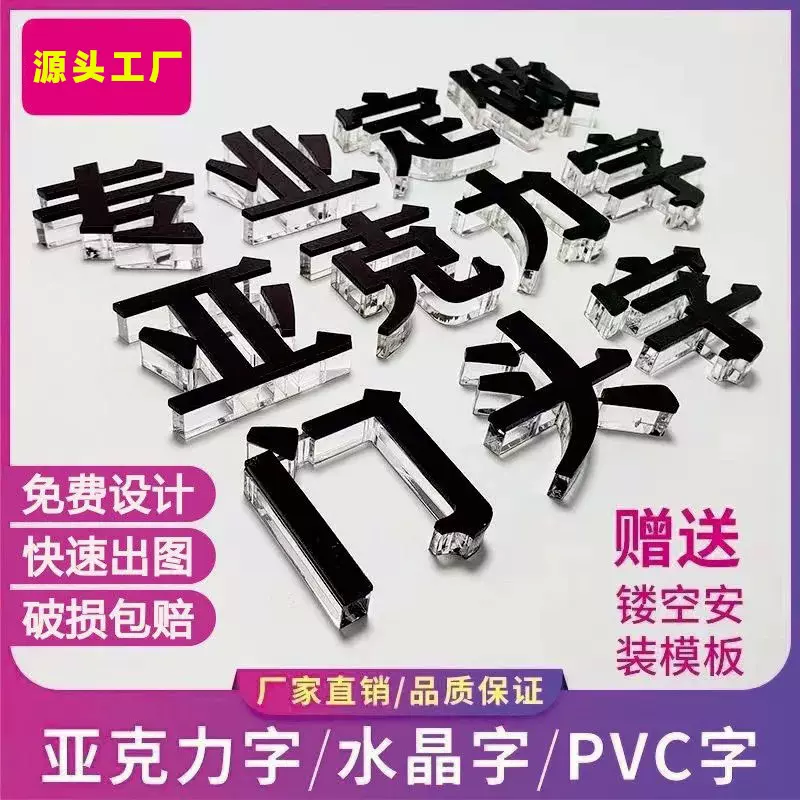 定制亚克力门头招牌字水晶字led广告牌立体雕刻发光字