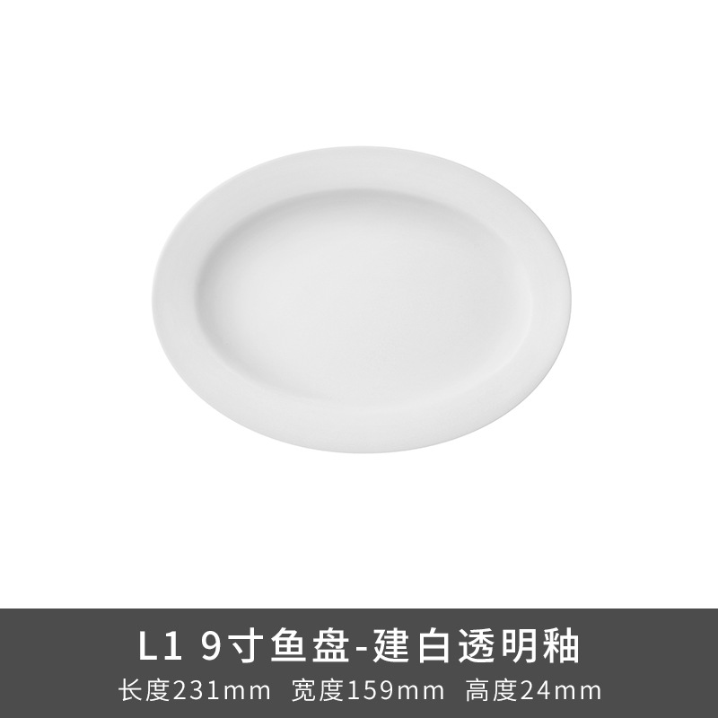 Transfronterizo LZ Luhang cerámica blanca pura cubiertos minimalistas platos de sopa platos de arroz platos de pescado sopa de sopa