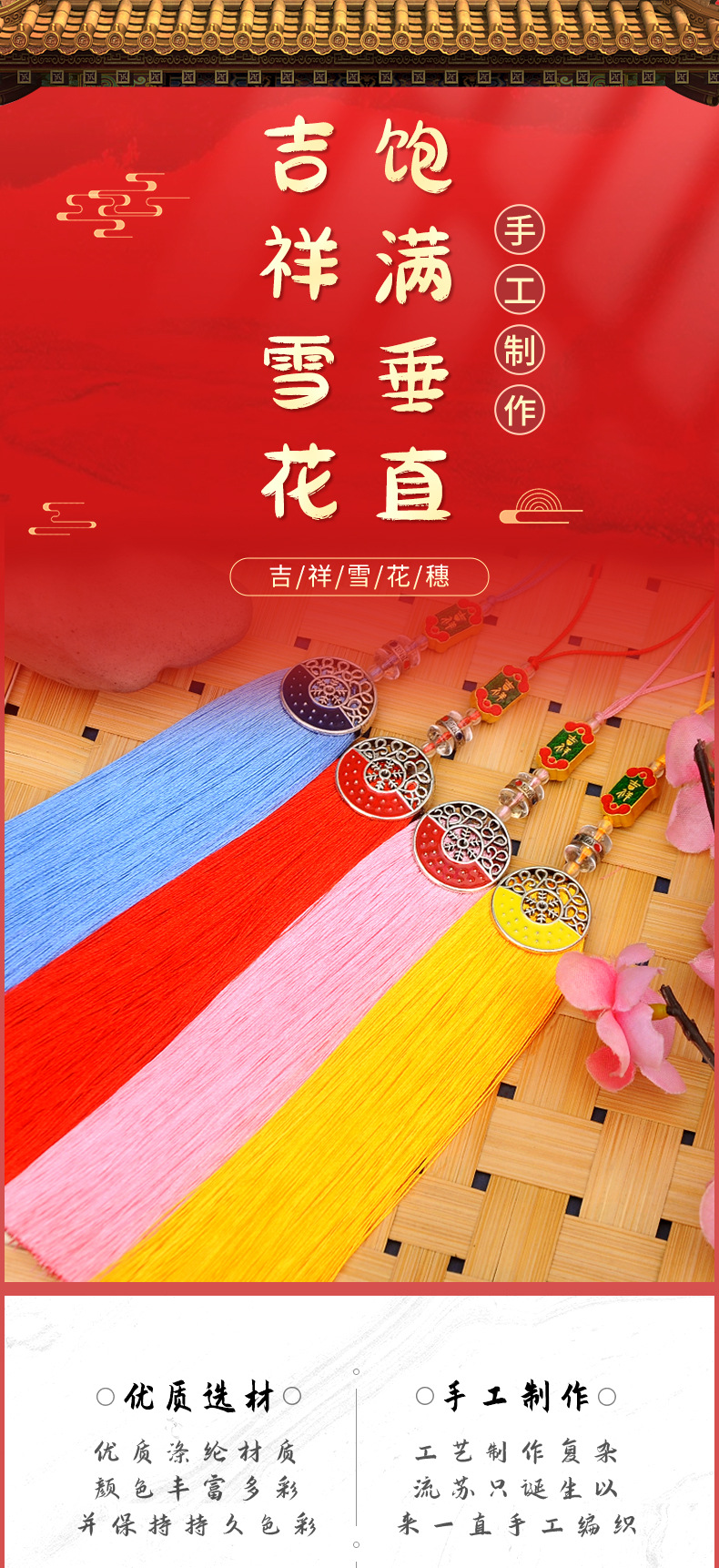 吉祥雪花穗详情页_01