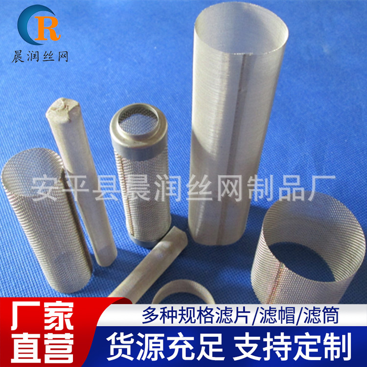 304不锈钢过滤网筒缝焊包边圆柱形网管钢丝编织圆形筛管