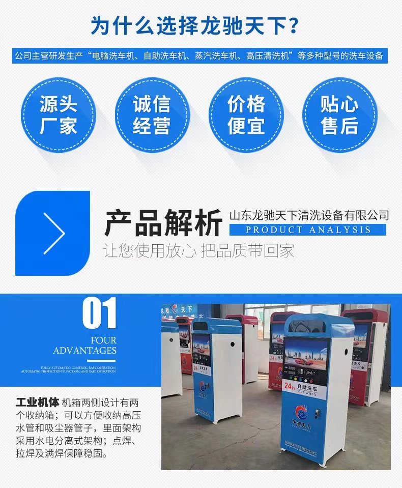 Car Wash Equipment for Self-Service Car Wash Equipment Store, Unmanned Value, High-Pressure and High-Power 24-Hour Self-Service Car Washing Machine