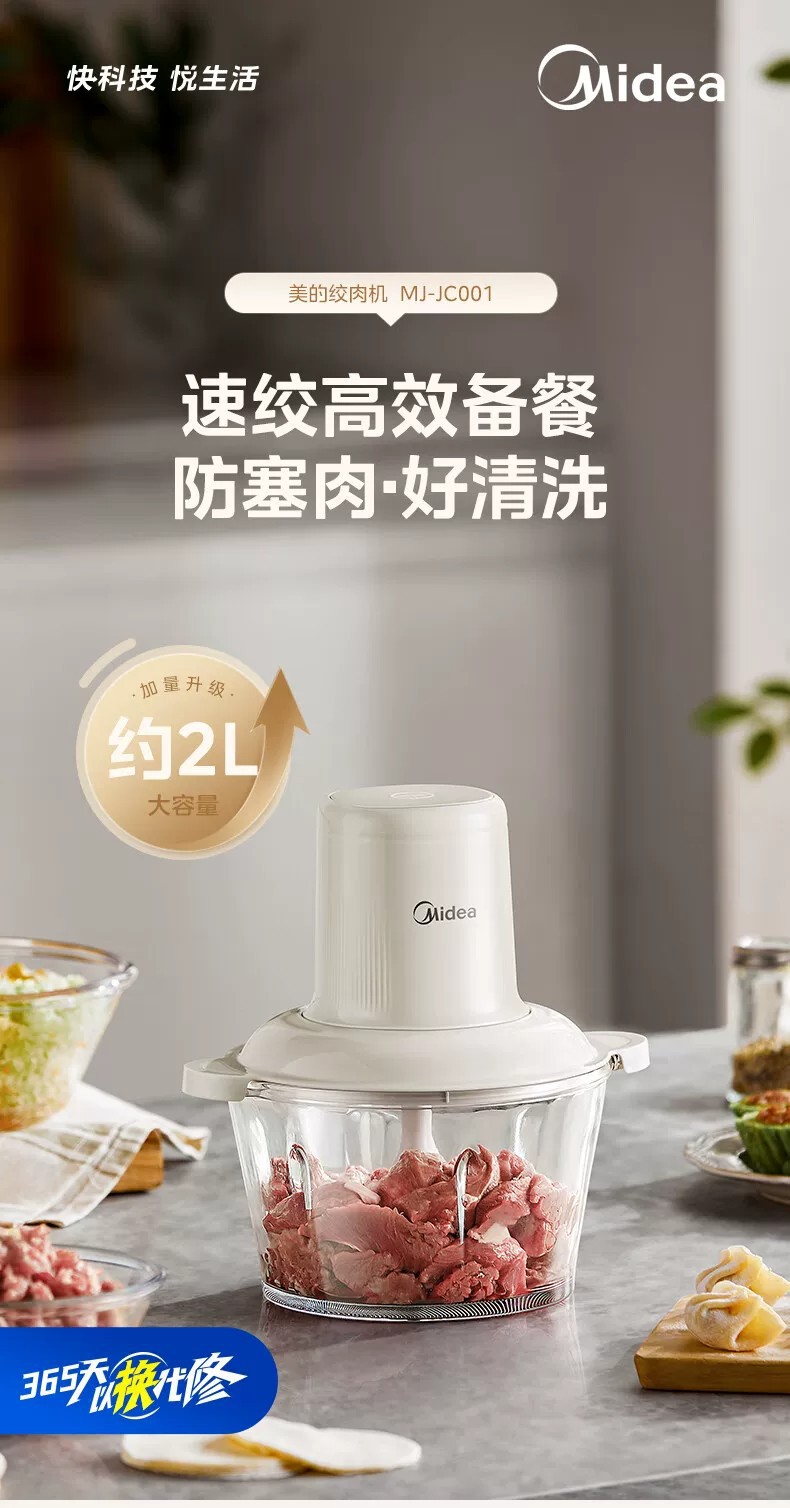 美的绞肉机家用电动小型全自动多功能打馅碎肉绞辅食机料理搅拌机