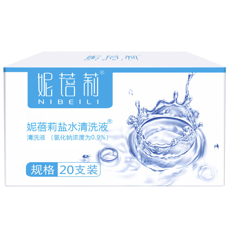 Nibeili 医療用 0.9% 塩化ナトリウム生理食塩水洗浄液小チューブ 15 ミリリットル顔マウスウォッシュ|undefined