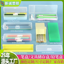 塑料盒;文具盒;档案盒