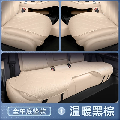 Suitable for 26 models of Fengyun: Seat cushion, seat cover - warm-black-brown-full-car-floor-mats-26-models-of-fengyun-t7