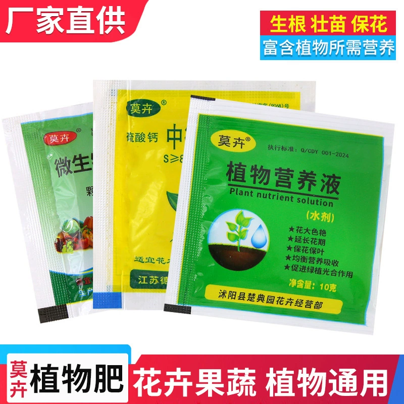 Комплексное удобрение мочевинофосфатное удобрение калийное удобрение цветочное удобрение цветочный горшок овощное удобрение садовое удобрение небольшая Упаковка 15 г