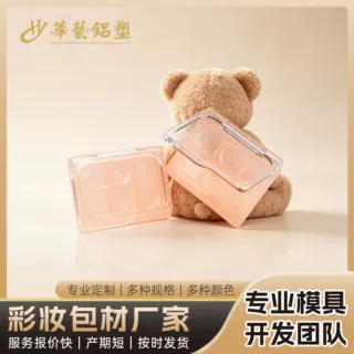 透明盖子5格粉盒眼影盒工厂定制包材彩妆眼影盘 HY-2436