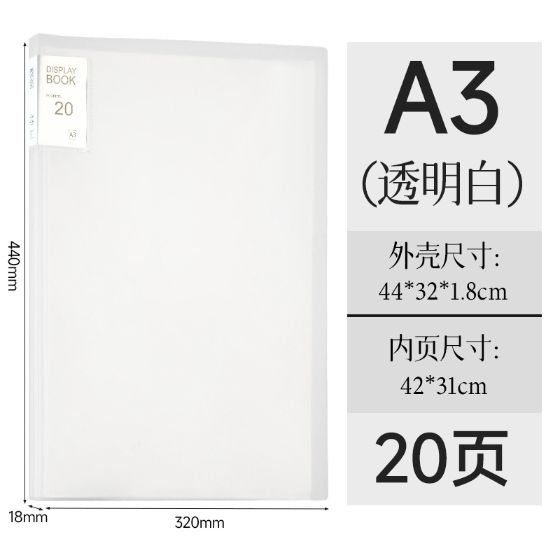 A3 투명 흰색 20페이지