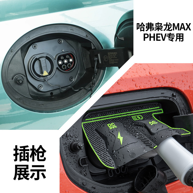 特殊車両専用充電ガンレインカバー 新エネルギー車充電保護カバー 雨氷漏電防止防水カバー|undefined